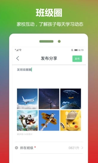 云宝贝  v2.1.1图2