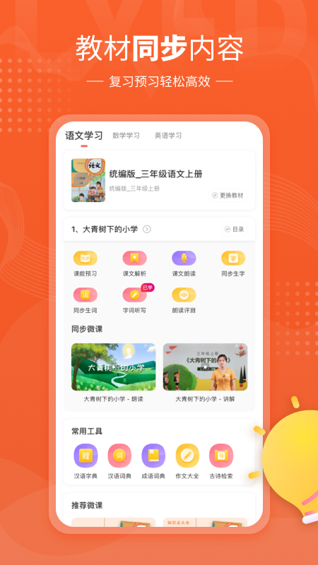 鲤鱼辅导  v7.3.3图1