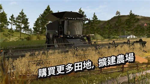 法明顿现代农场  v1.11图1