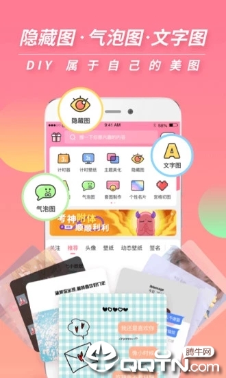 小精灵美化计时器  v6.5.0图1