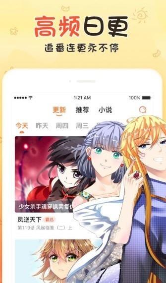 香蕉小漫画破解版  v1.0图2