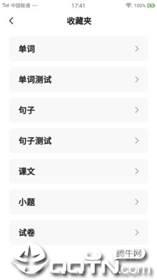 高分说新版  v5.5.5图1