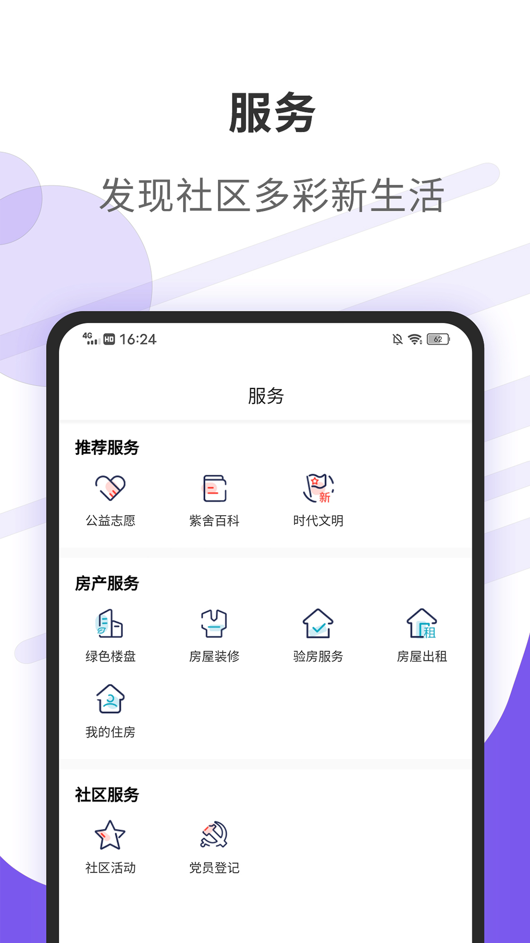 紫舍  v1.5.2图1