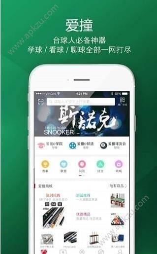 爱撞  v1.0.0图1