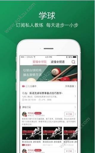 爱撞  v1.0.0图3