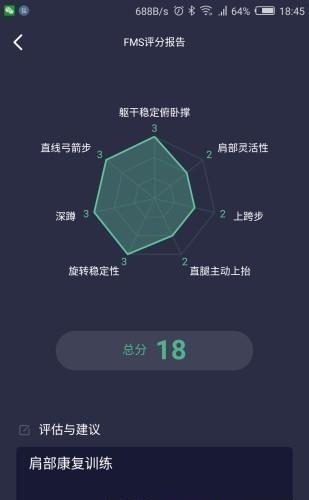 泰肌星运动  v1.1.2图1