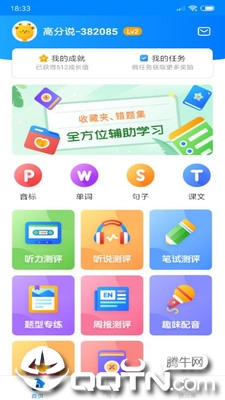 高分说新版  v5.5.5图4