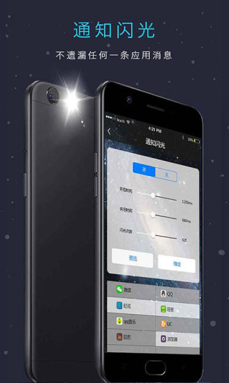 来电闪光灯  v2.7.8图2