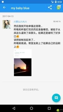 时间胶囊安卓版  v1.6.8图3