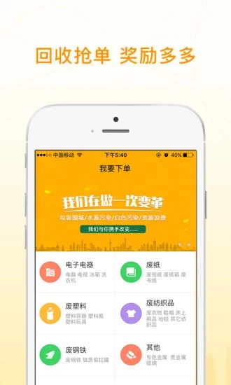 废品大叔  v3.1.2图4