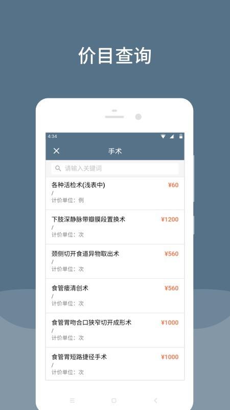 空军特色医学中心  v2.16.0图4