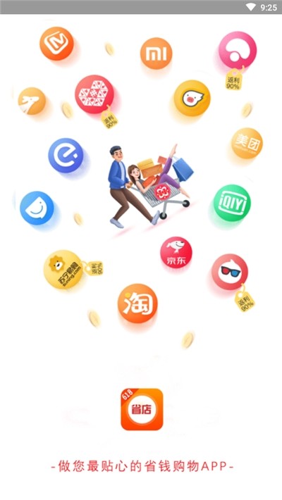 省店  v7.6.2图2