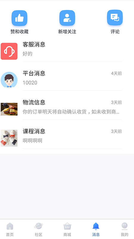 正象正音  v1.3.6图3