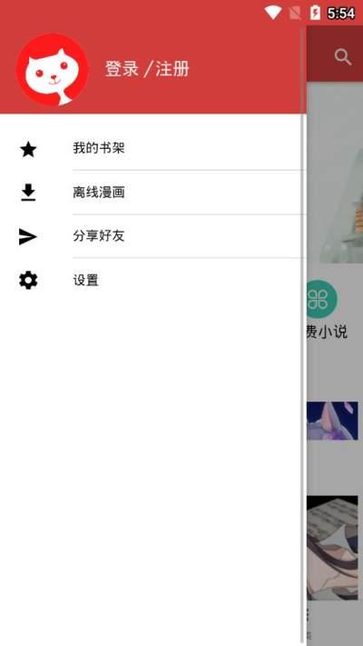 亲亲漫画官网版  v1.0.40图2