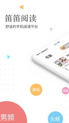 笛笛阅读vip  v2.2.7图3