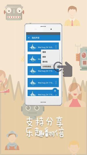 变声精灵  v4.7.1图1