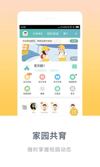 掌心宝贝家长版  v4.9.8图1