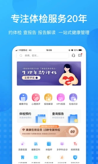 康康在线  v8.6.8图1