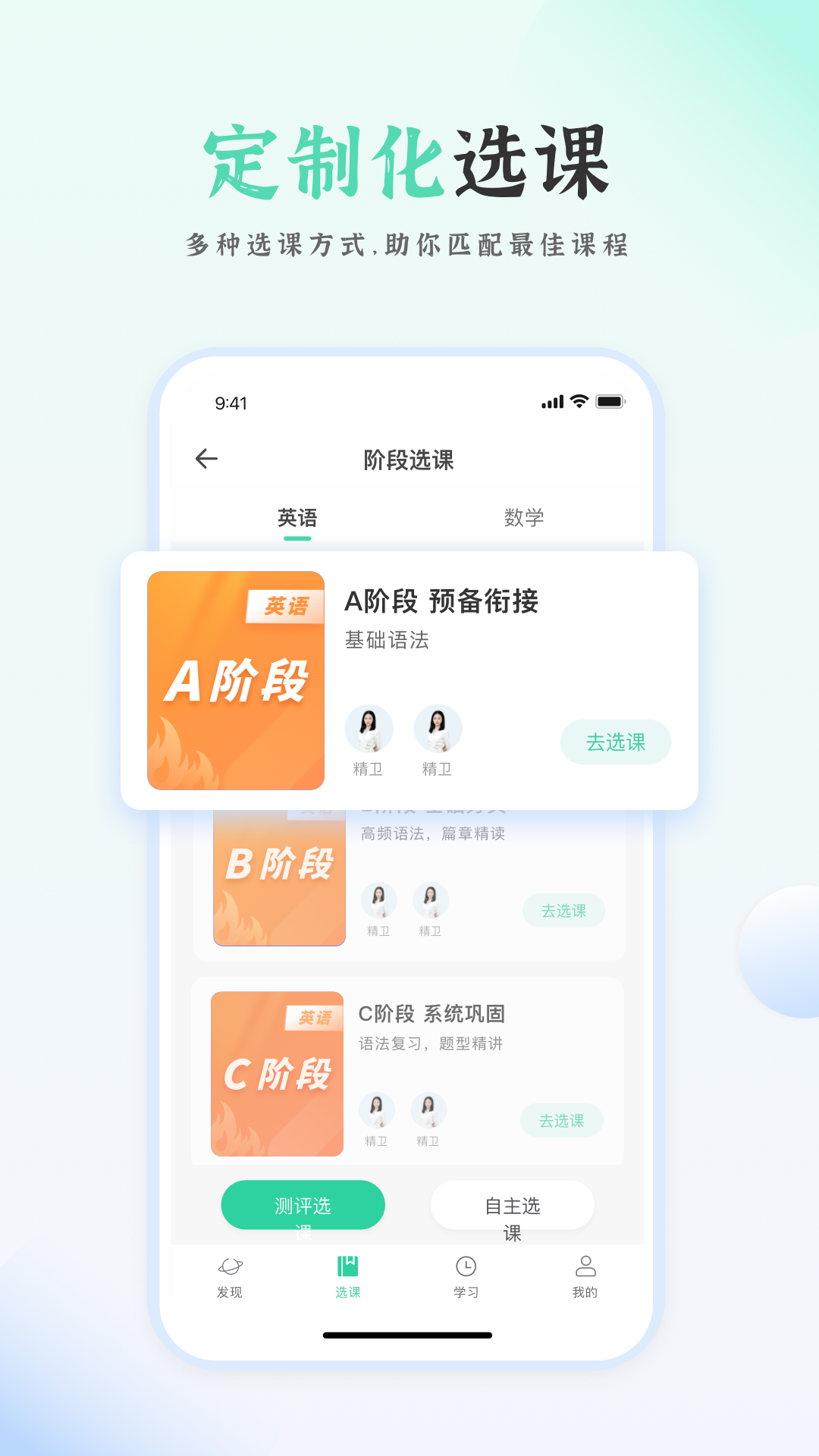 天泰专升本  v1.0.6图2