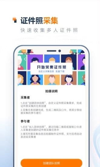 一寸证件照制作  v3.5.6图4