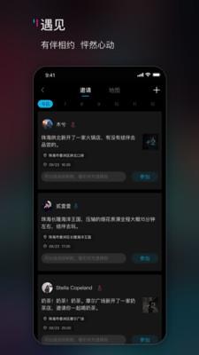 响响社交  v0.8.0图3