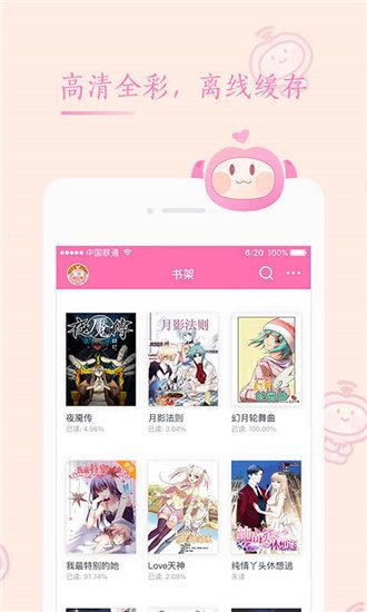 喵绅hcmoic官网版  v3.61.00图1