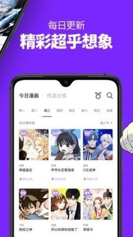 16漫画论坛  v1.0.0图3