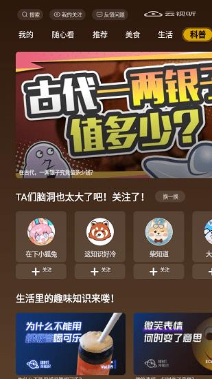 芝士视频官方版  v1.8.22图2