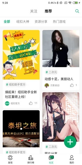 纽扣助手  v5.4.5图3