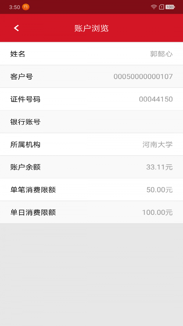 每来嗖  v1.0.00图2