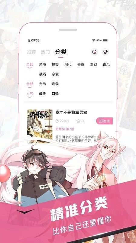 樱花漫画正版  v2.0.0图2