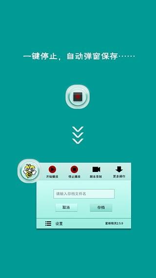 挂机大师  v1.0图4