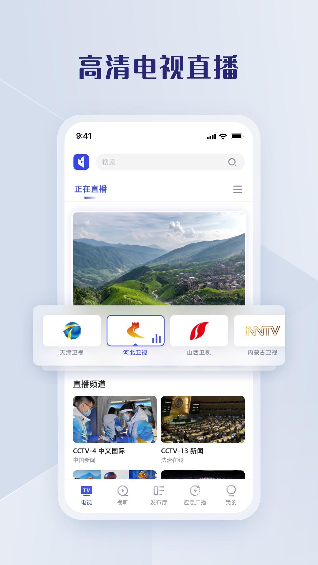 直播中国  v1.1.0图2