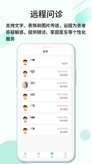 欣九康医生版  v1.0.9图1