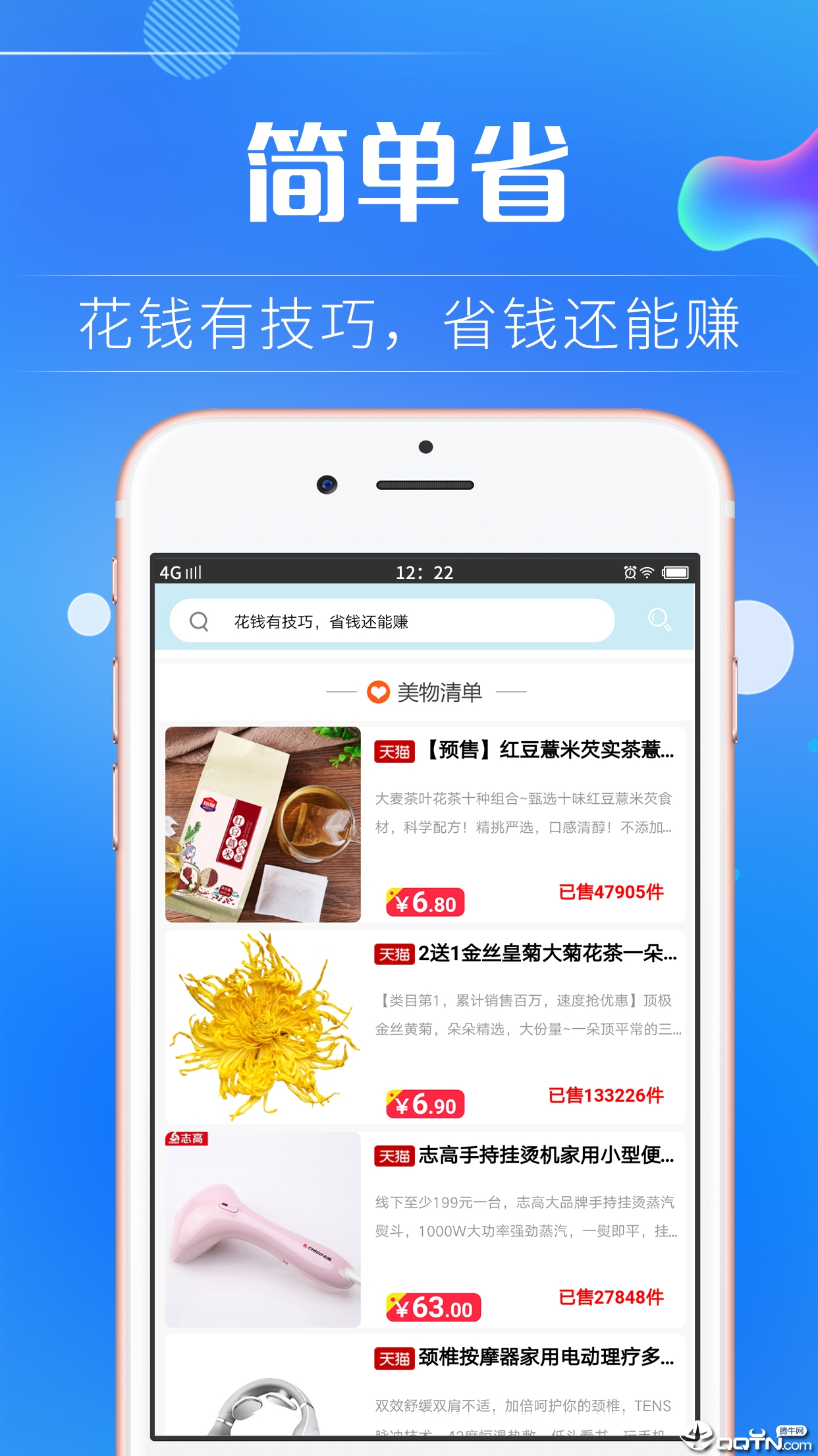 简单省  v7.8.6图1