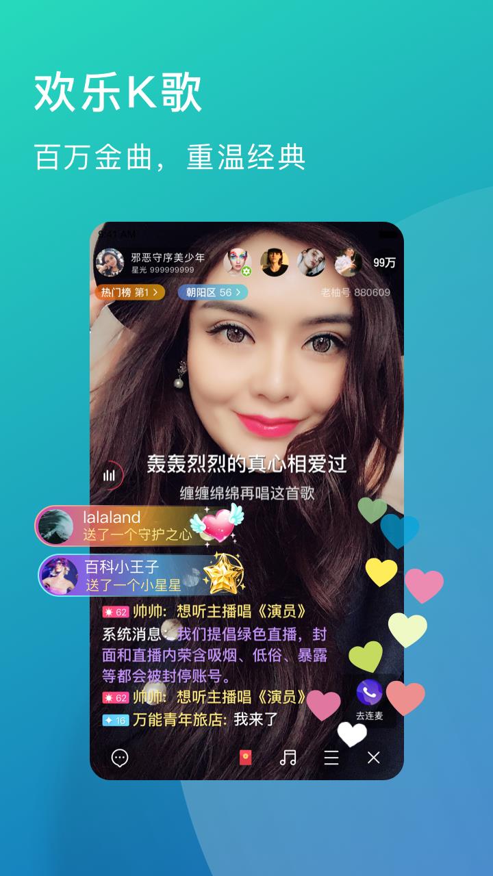 老柚  v4.3.12图2