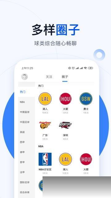 球会体育手机版  v2.1.7图1