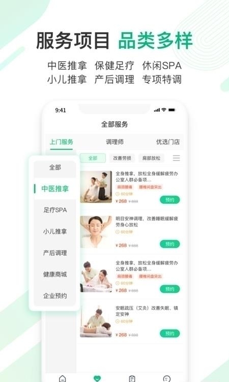 宜生健康  v5.4.4图2