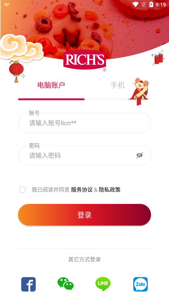 维益食品  v230.0图4