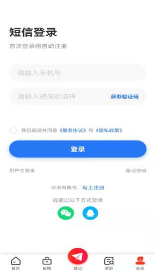 成都人才网  v1.0.9图4