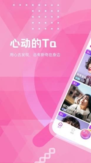 趣秀直播平台  v1.0.11图1