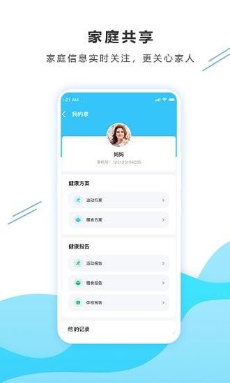 橡杉  v1.1.2图3