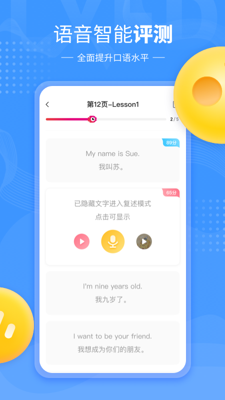 鲤鱼辅导  v7.3.3图4