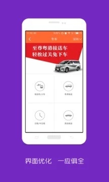 至尊用车  v2.2.0图1