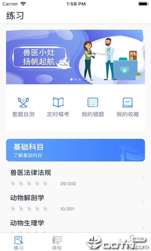 兽医小灶  v4.1.3图2