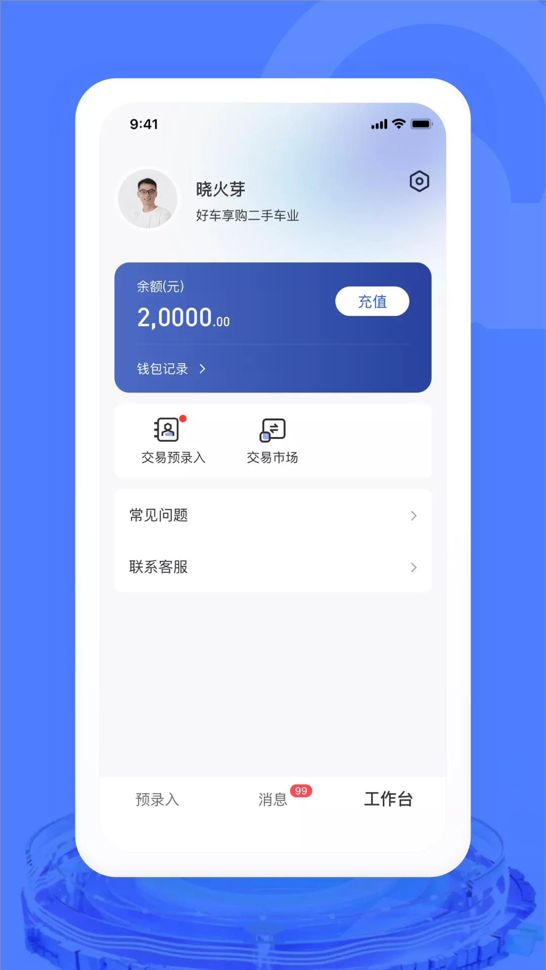 汽车交易宝  v1.3.8图4