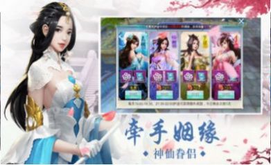 山海风雨同舟  v2.02图2