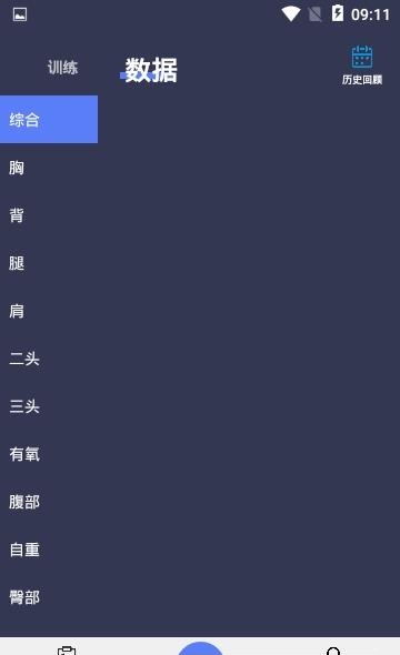 训记健身  v1.1.0图3