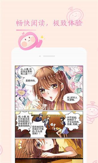 喵绅hcmoic官网版  v3.61.00图2