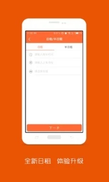 至尊用车  v2.2.0图2